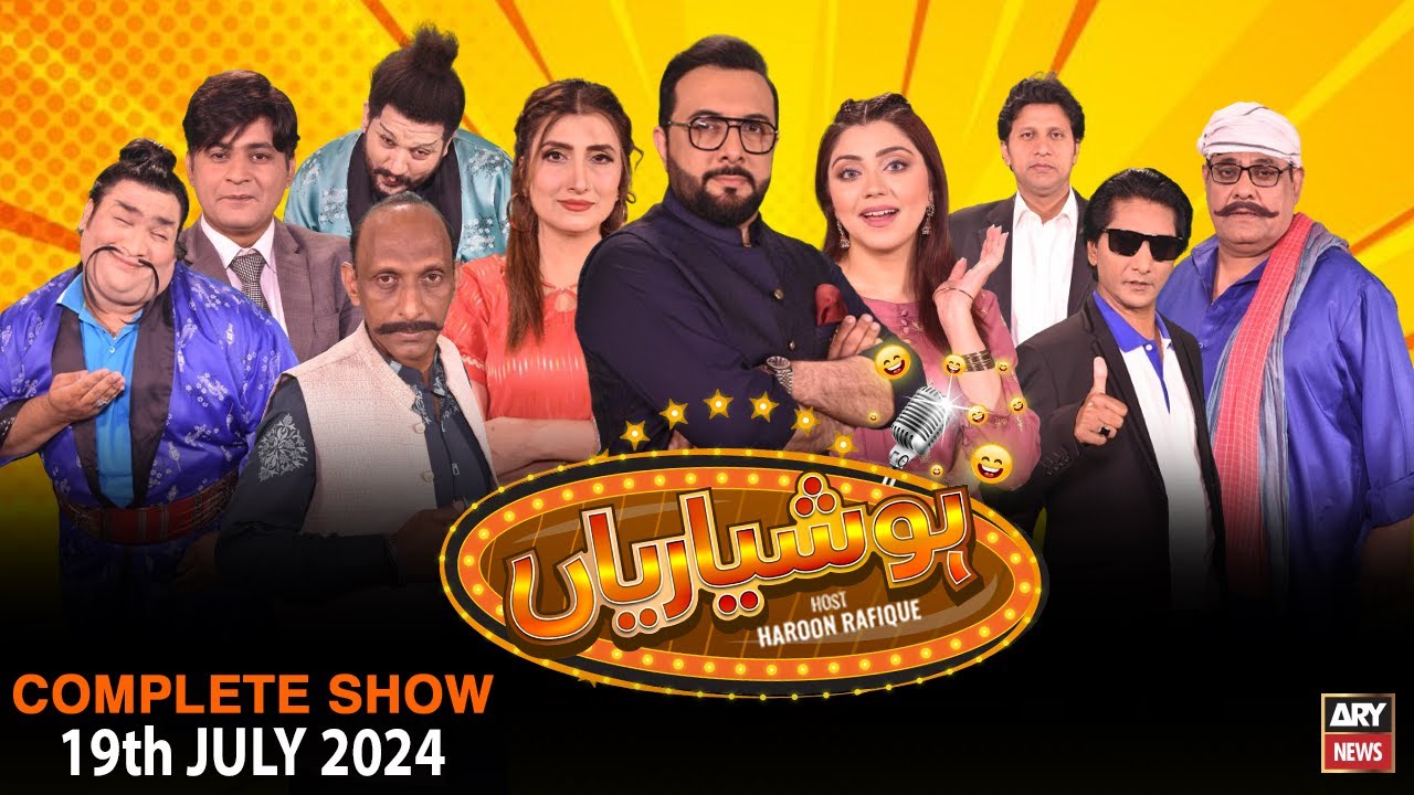 Hoshyarian | Haroon Rafiq | Saleem Albela | Agha Majid | Comedy Show | 19th July 2024
