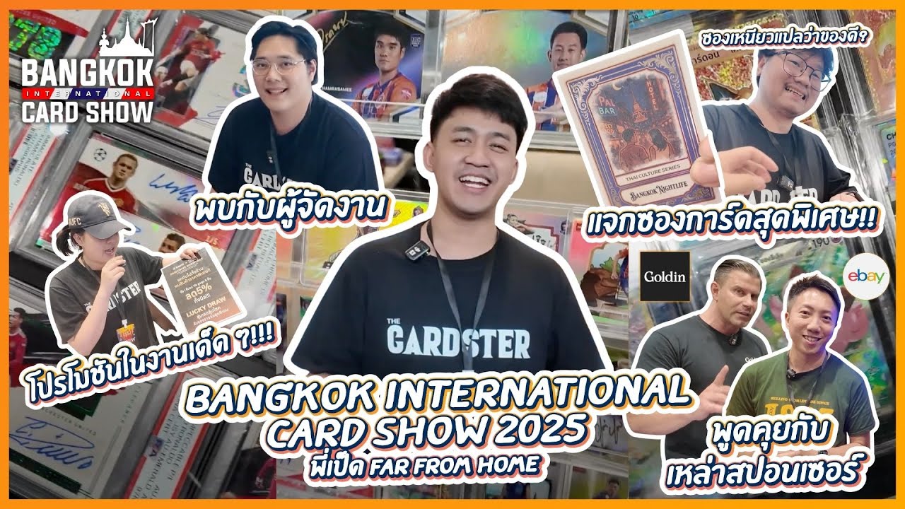 🛫 พี่เป็ด Far From Home: ตะลุยงานการ์ด Bangkok International Card Show 2025 งานการ์ดที่ประเทศไทย🔥
