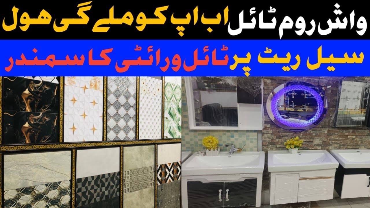 Gujranwala Tail Market | Flooring Tail 24By48 | Wall Tail 12by24 | Pakistan Biggest Tail Marketing |
