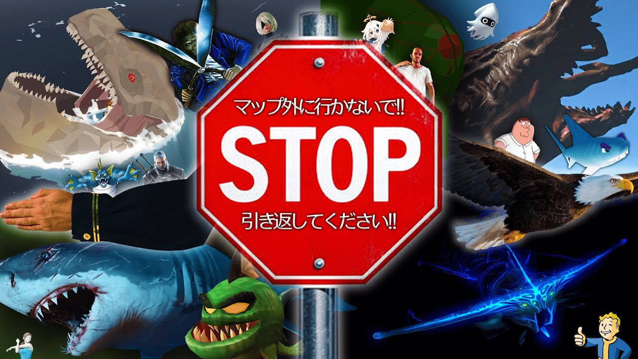 ゲームでマップ外に行こうとすると起こること47選【まとめ】
