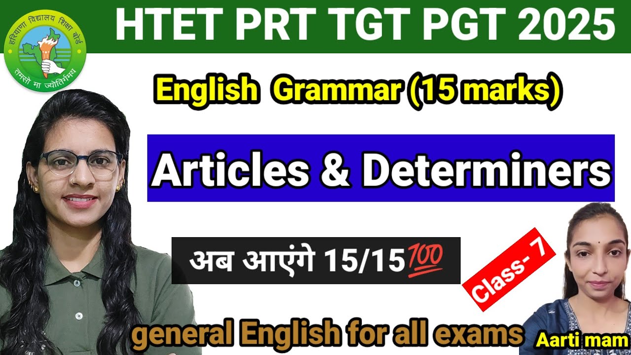 Articles & Determiners topic general english for all exams | HTET PRT TGT PGT 15 marks english|
