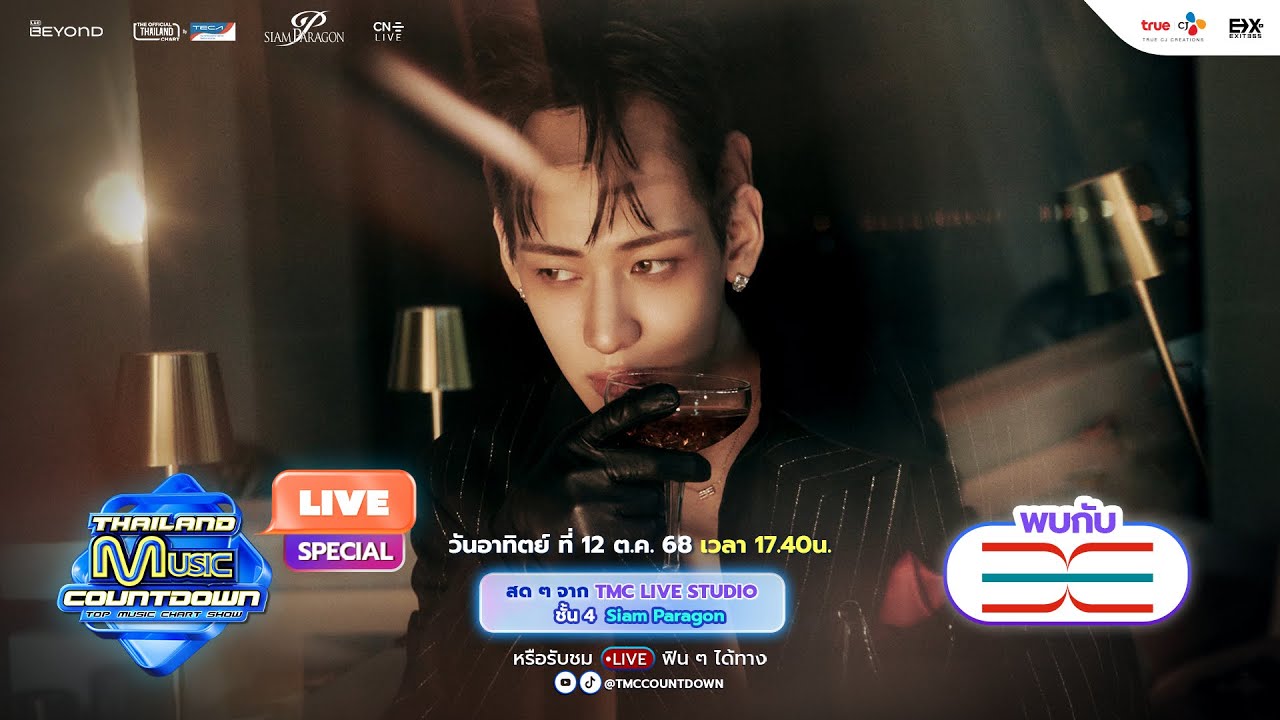 [Special Live] TMCLIVE x BamBam | 12.10.2025