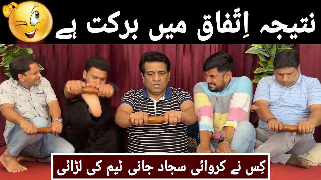 Kon Hai Jo Sajjad Jani Team Ki Larrai Karwa Raha Hai | Sajjad Jani Tea Time | Ep 45