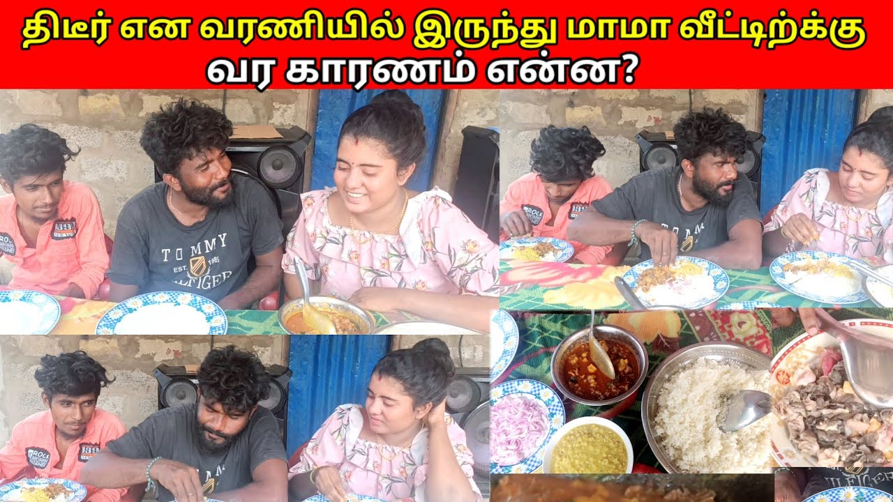 இன்று திடீர் என வரணியில் இருந்து வீட்டிற்க்கு வந்த மாமா 🤔 jaffnavlog |sa vlog 😋