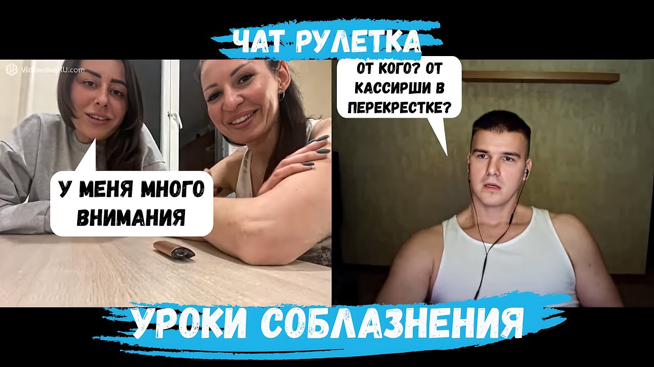 ЧСВ и НАТАША