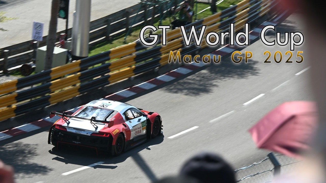 【4K撮影】GT ワールドカップ 2025