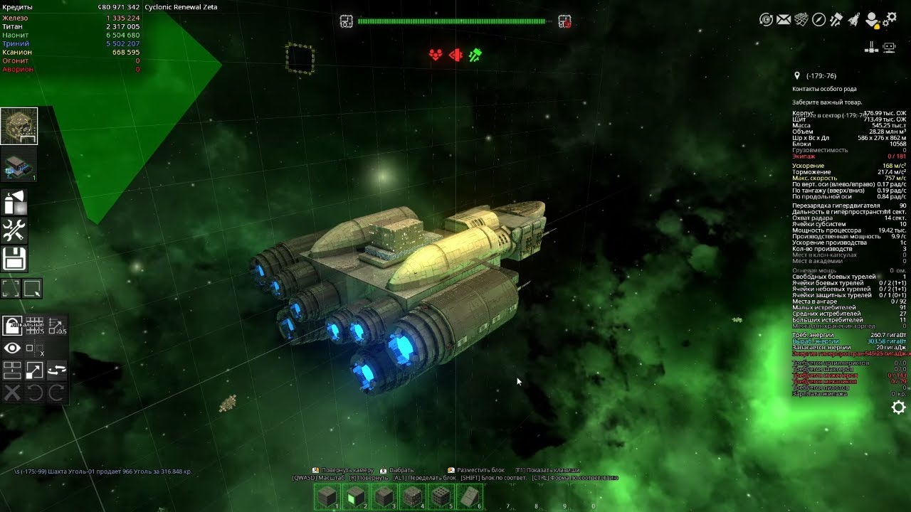 Строительные эксперименты - Avorion 2.0 (insane) #16