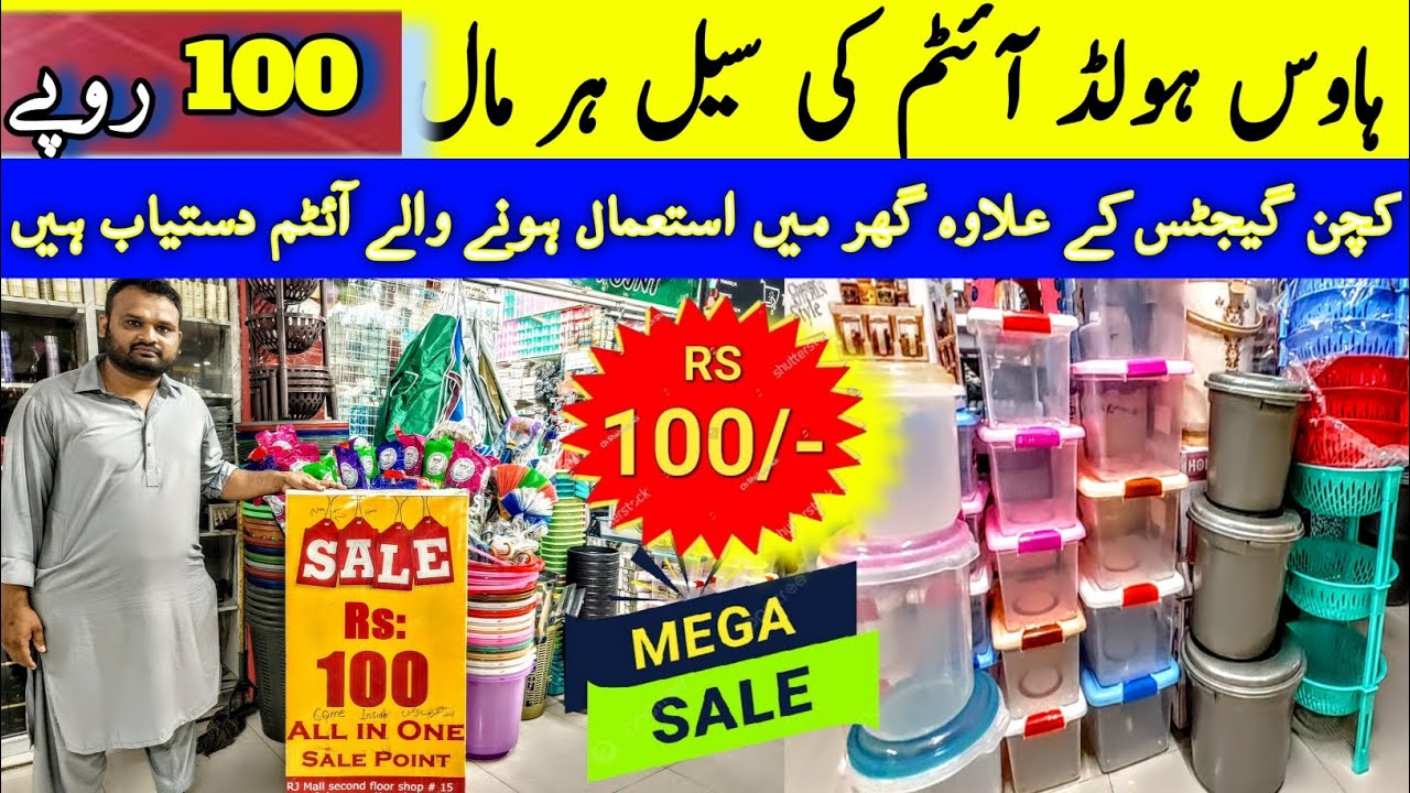 RJ Mall 100 Rupees Shop | Plastic & Melamine Crockery wholesale | Rj mall Karachi | @kakainfo