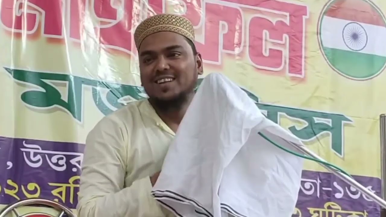 পীরজাদা আব্বাস সিদ্দিকী ভাইজানের ওয়াজ মধ্যমগ্রামের রোহন্ডা থেকে 