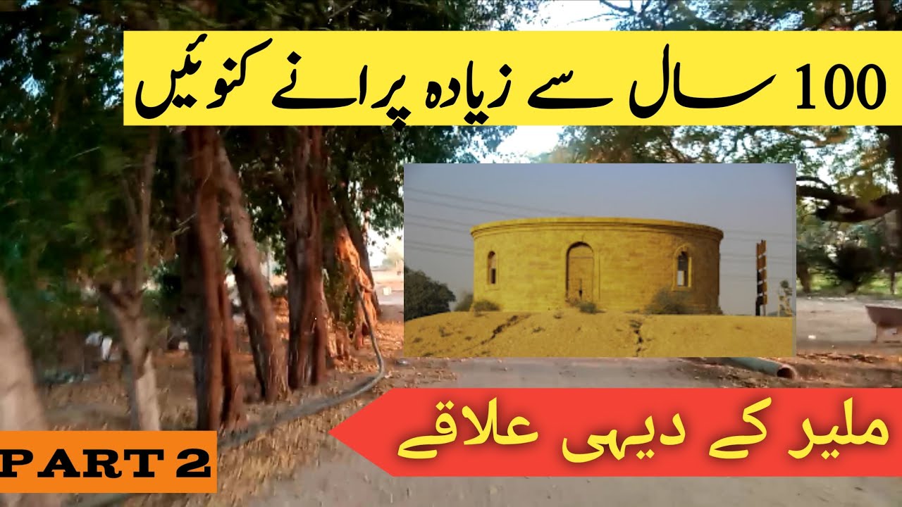 Damloti wells Karachi | Village vlog | Malir village area.