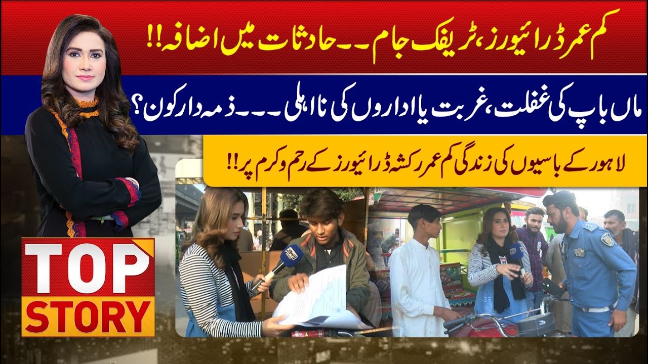 Top Story With Sidra Munir | 20 November 2023 | Lahore News HD
