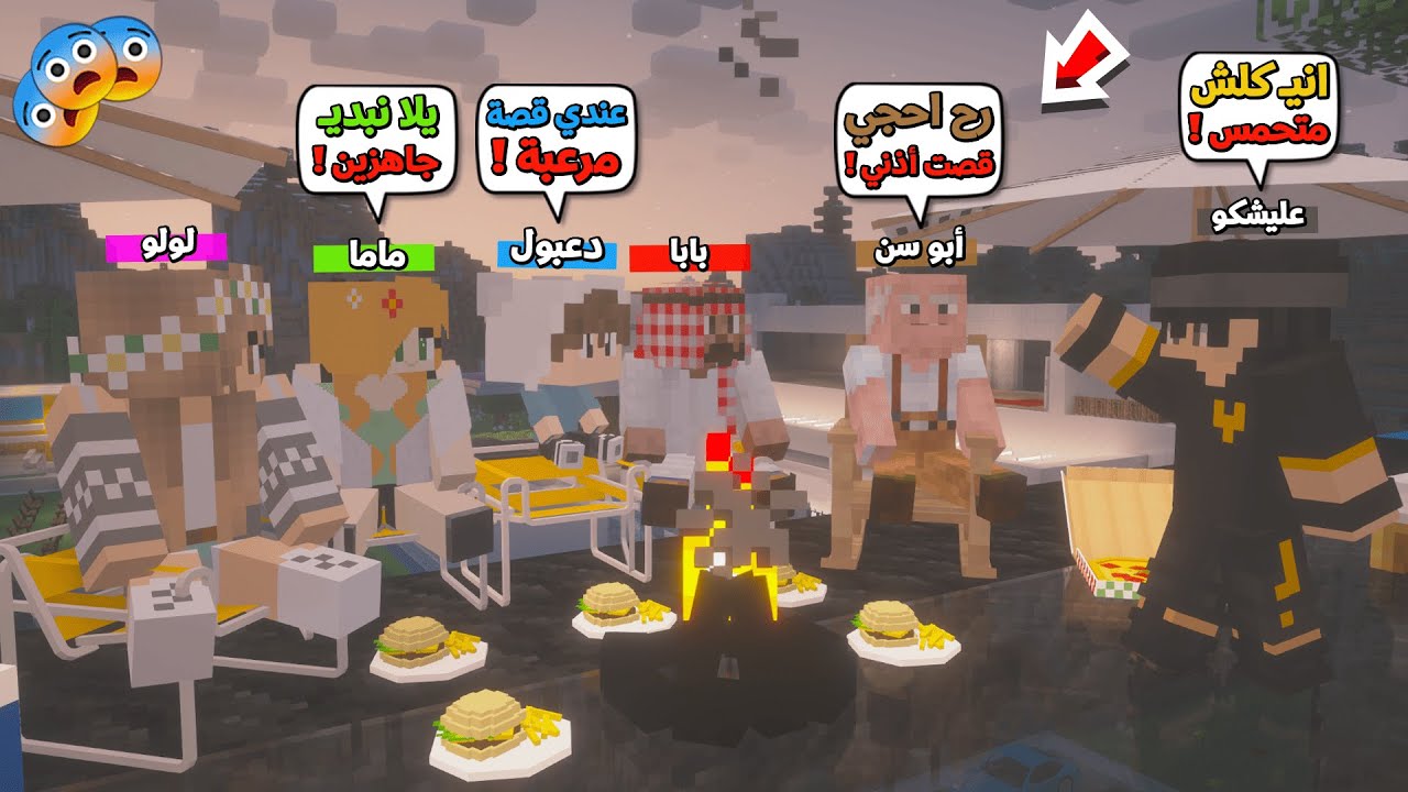 عائلة المتدعبلين #368 سوينا كعدة القصص المرعبة الكل خاف !!؟😨😱