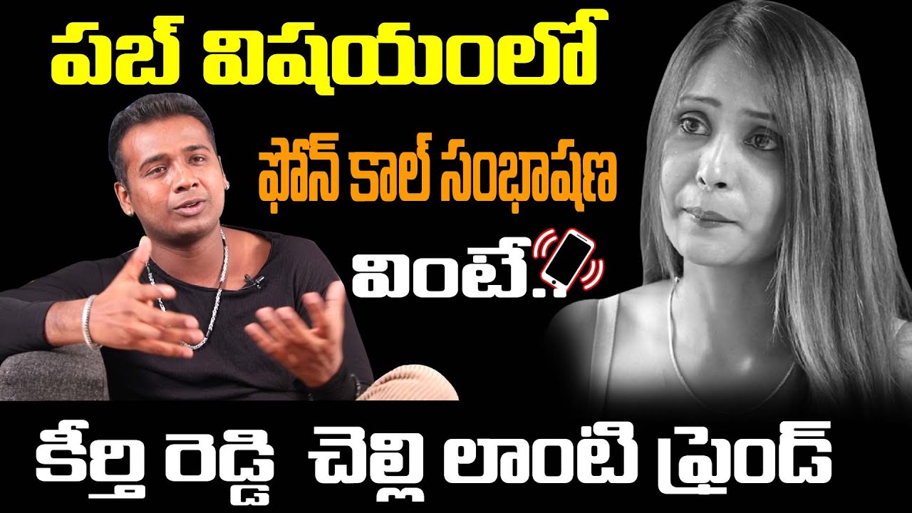 Rahul Sipligunj Phone Call to Journalist Keerthi reddy | BS Talk Show | Mlutiplex