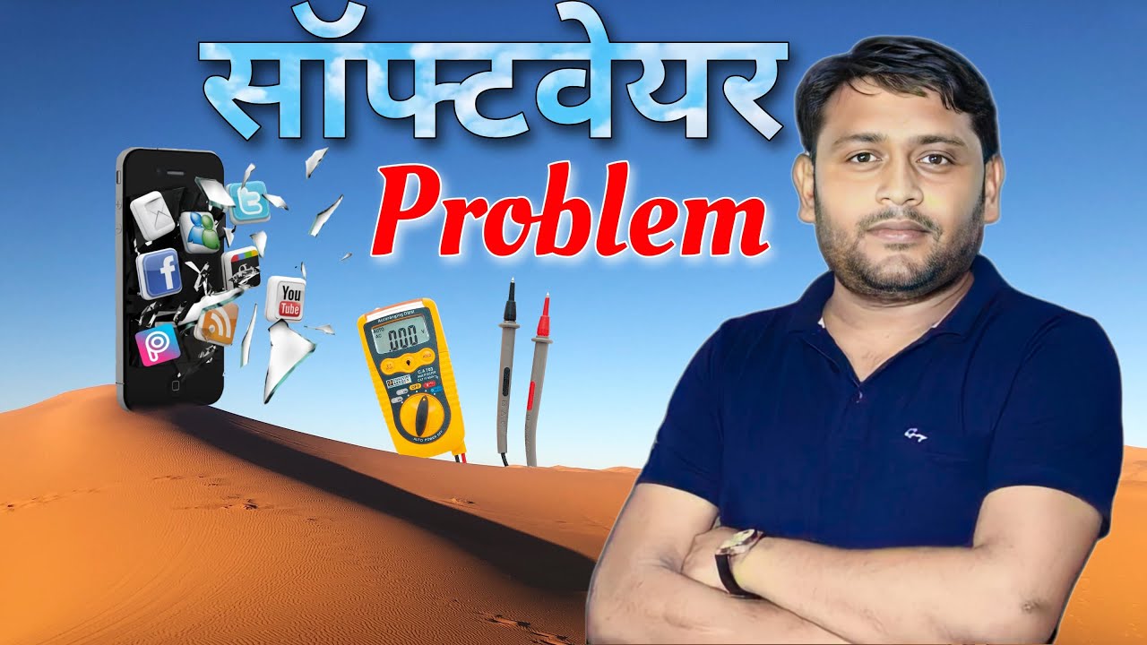 Mobile Software Ke Common Problems Kaise Identify Aur Fix Karein