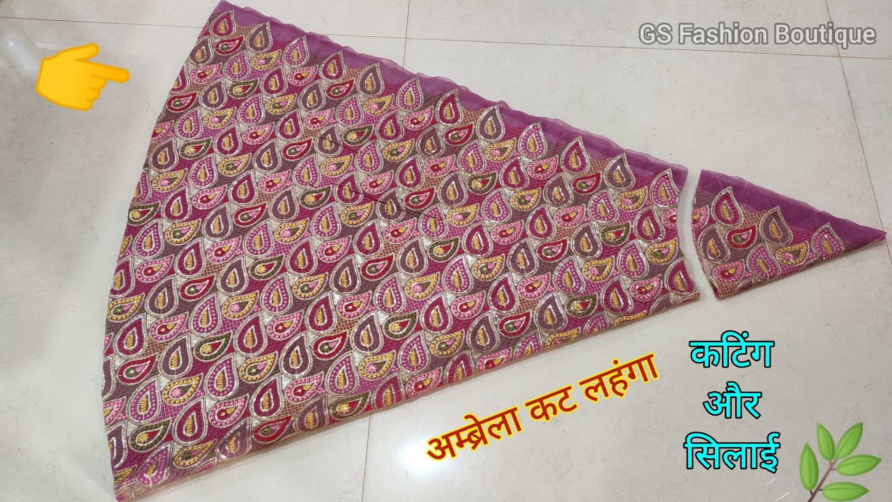 सिर्फ 3 मीटर कपड़े में बनाएं अम्ब्रेला कट लहंगा umbrella cut lehanga making full tutorial in hindi