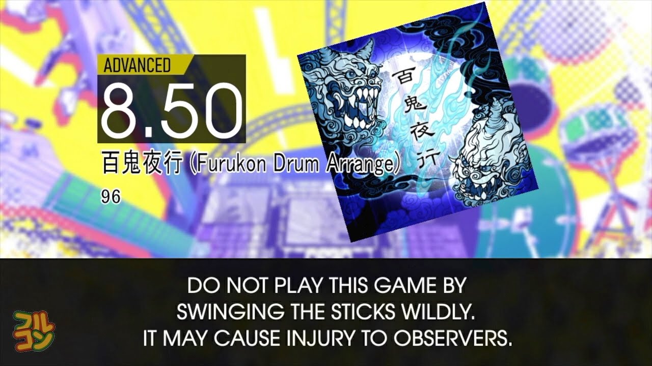 【DTXMania Gameplay】百鬼夜行 (Hyakki Yakkou) Furukon Drum Arrange - 96 Advanced SS Full Combo