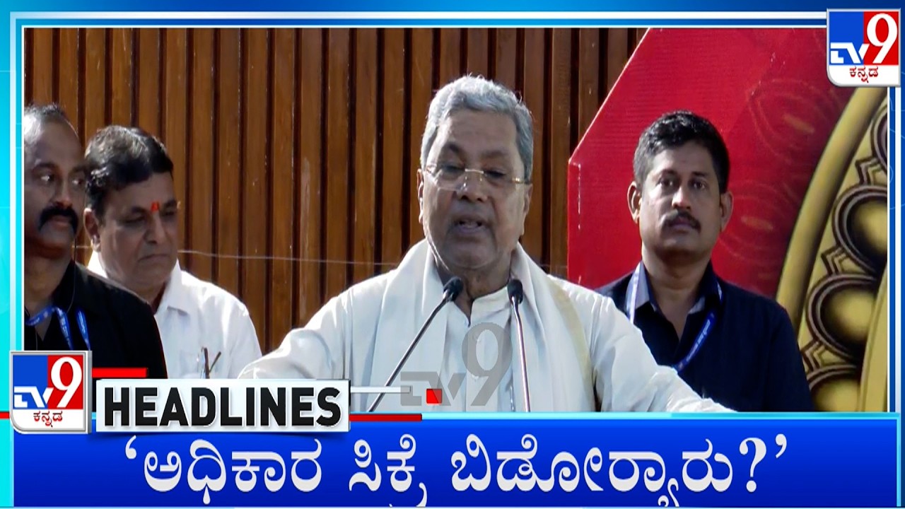 TV9 Kannada Headlines At 11PM (19-09-2026)