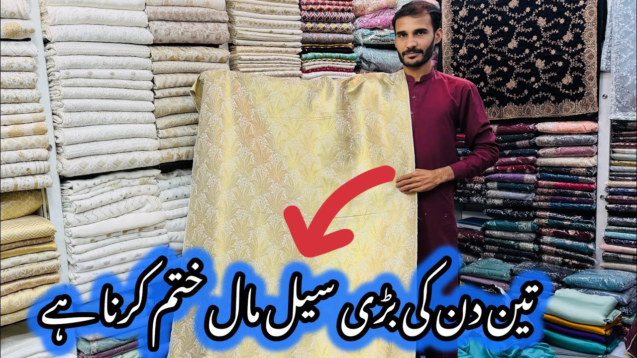 Pure Banarasi Losse Fabric Sale | Pure Banarasi Suit Sae | Latest Banarasi Fabric Design 2026 