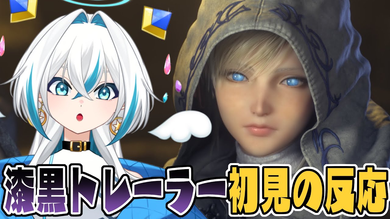 【FF14 漆黒のヴィランズ】漆黒トレーラー初見の反応【ネタバレ注意！！！】