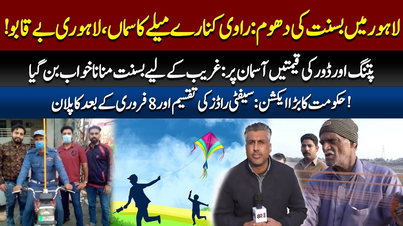 Basant Returns to Lahore: Safety Rod Distribution & The Struggle of Kite Makers!