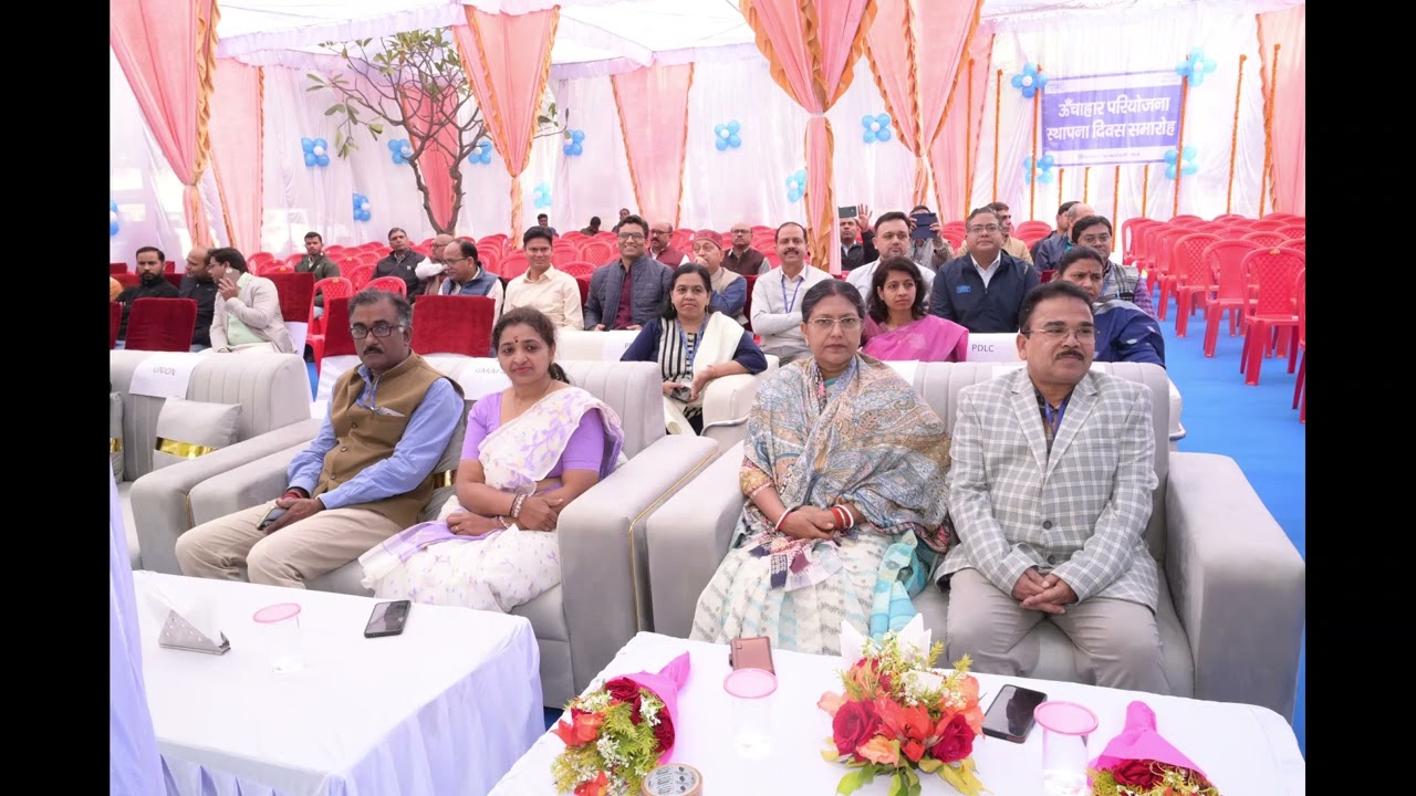 रायबरेली:उल्लासपूर्वक मना ऊंचाहार परियोजना का स्थापना दिवस,, #news #viral #latestnews 