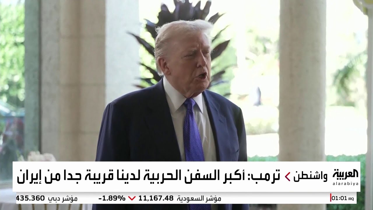 ترمب عن تحذيرات خامنئي باندلاع حرب إقليمية: بالطبع سيقول ذلك