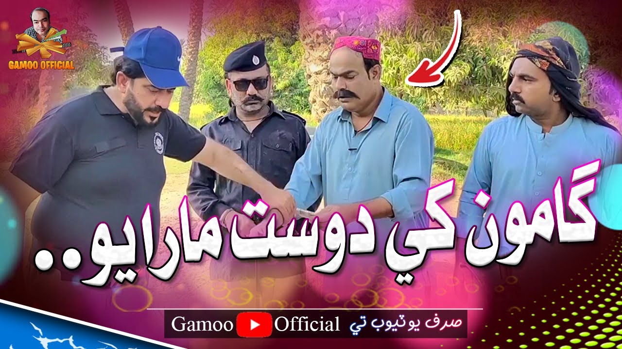 Gamoo Khe Dost Marayo | Sajjad Makhni | Asif Pahore (Gamoo)