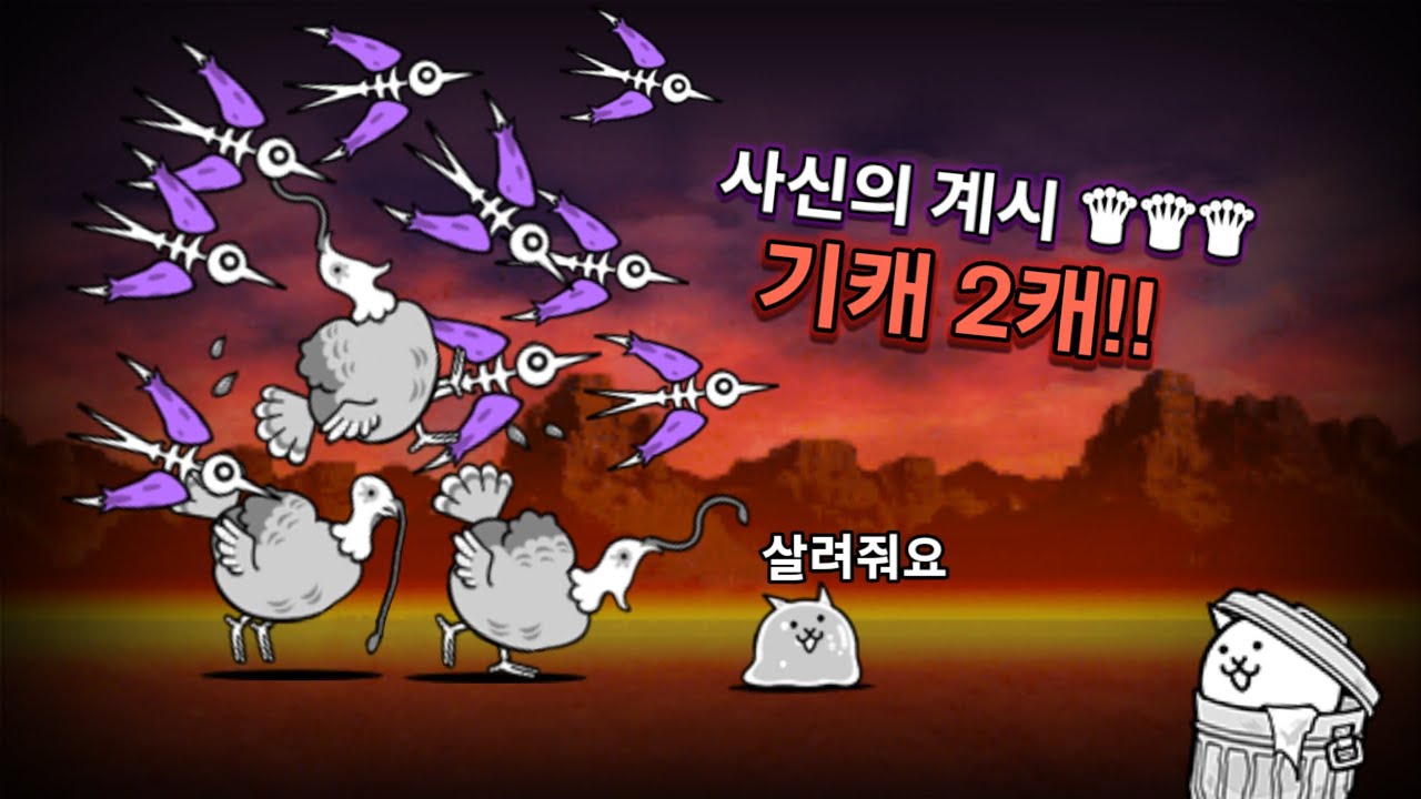 사신의 계시 3성 기캐2덱