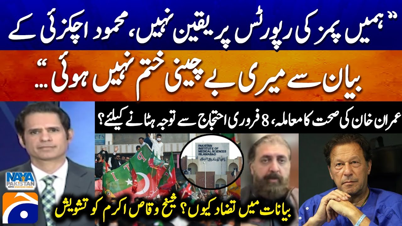 Imran Khan's Health Issue - Mahmood Achakzai's Statement - Sheikh Waqas Akram - Naya Pakistan