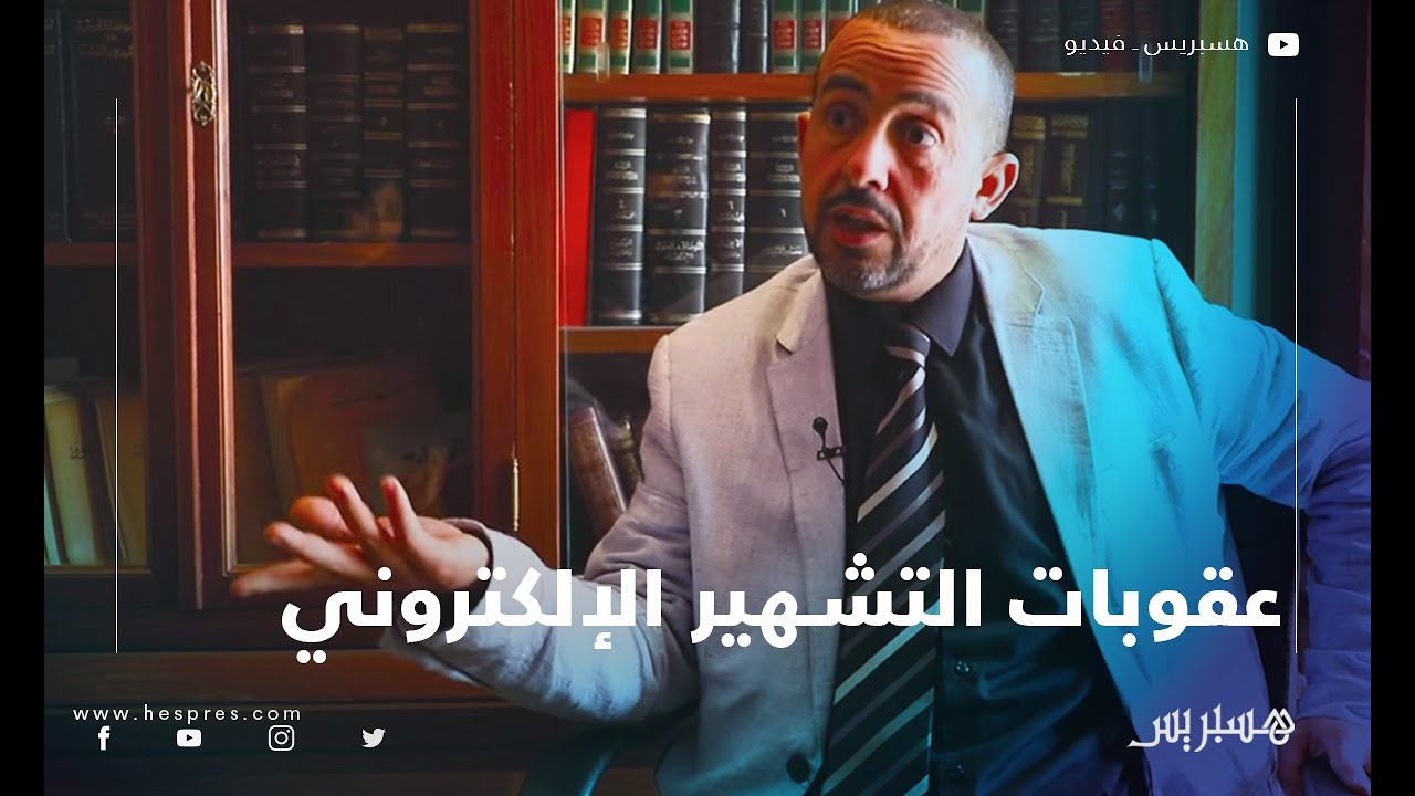 محام: التشهير الإلكتروني جريمة والقانون الجديد يحمي حياة الناس الخاصة
