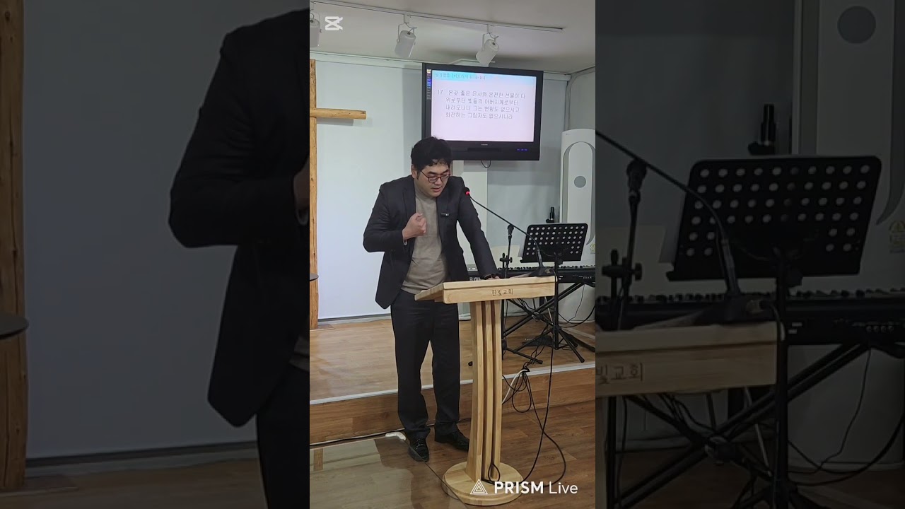한빛교회 26년 1월 30일 금요 저녁예배(정현진 전도사)_은혜의 보좌 앞에 담대히 나아가자