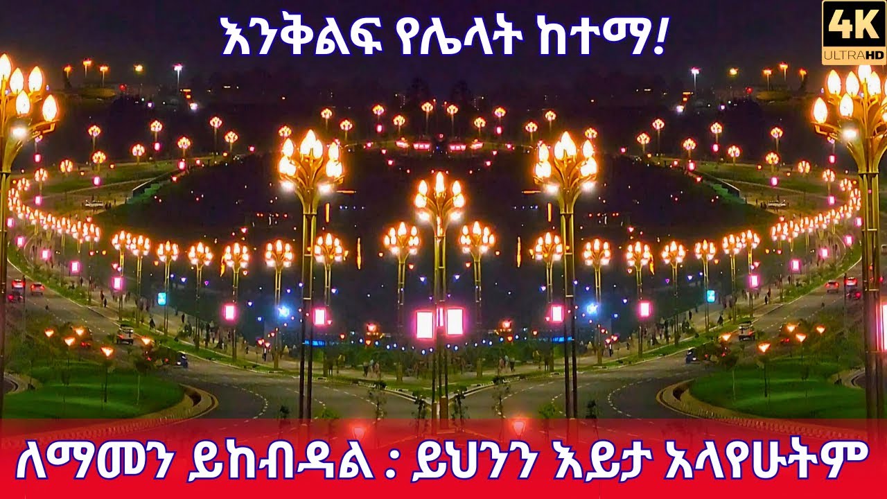 Ethiopia's Unbelievable Nightlife Experience