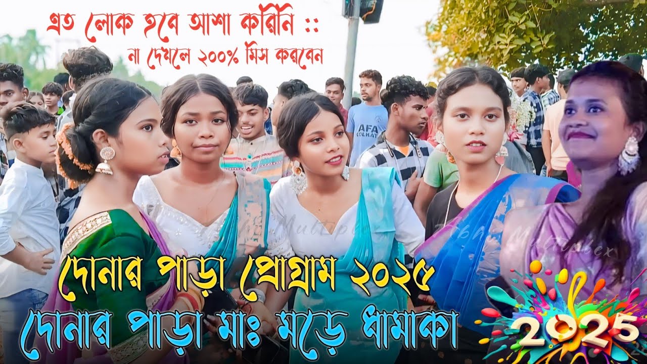 Danarpara Fansan Video 2025 / দনারপাড়া ফানসান ২০২৫ / Sumita Soren / New Santali Program Video 2025