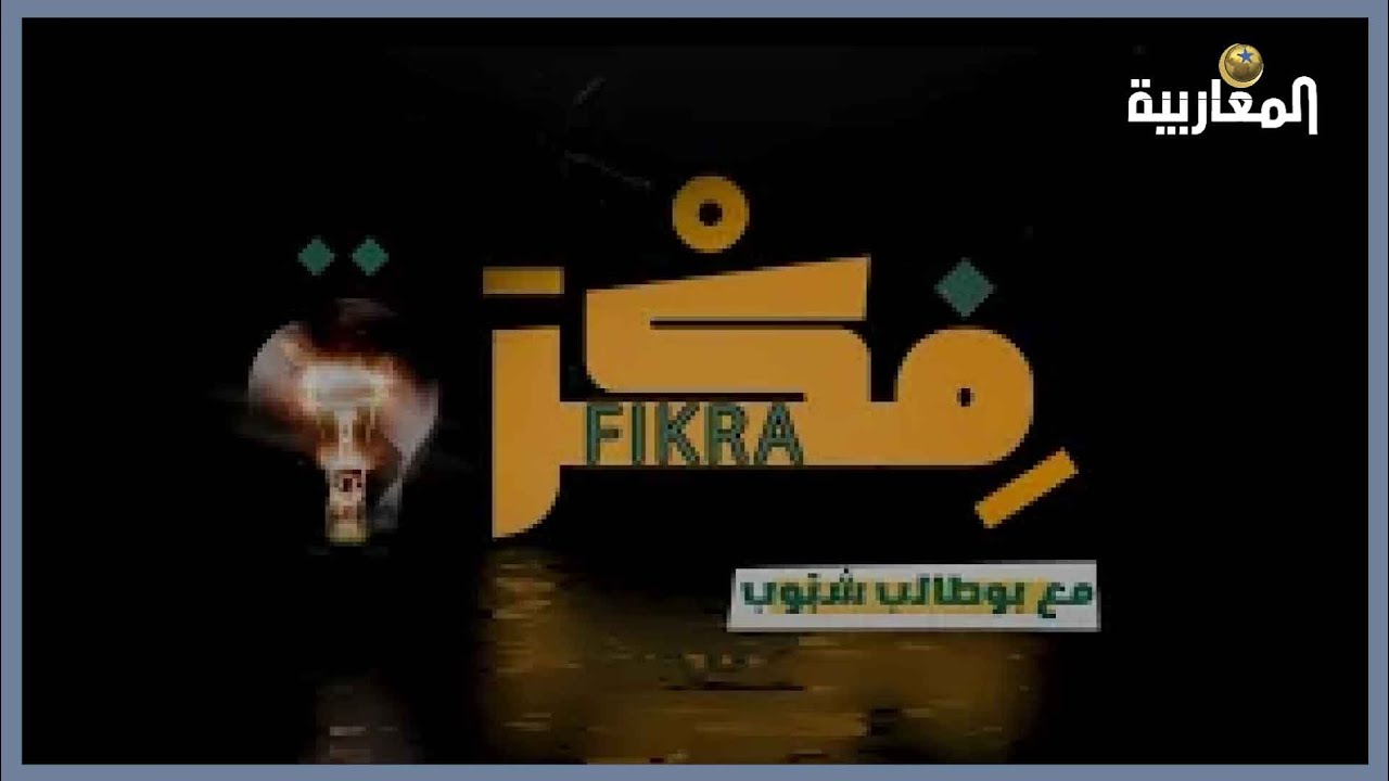 سينما البرلمان في الجزائر| كيف تتعامل حكومة تبون مع نوابها؟!