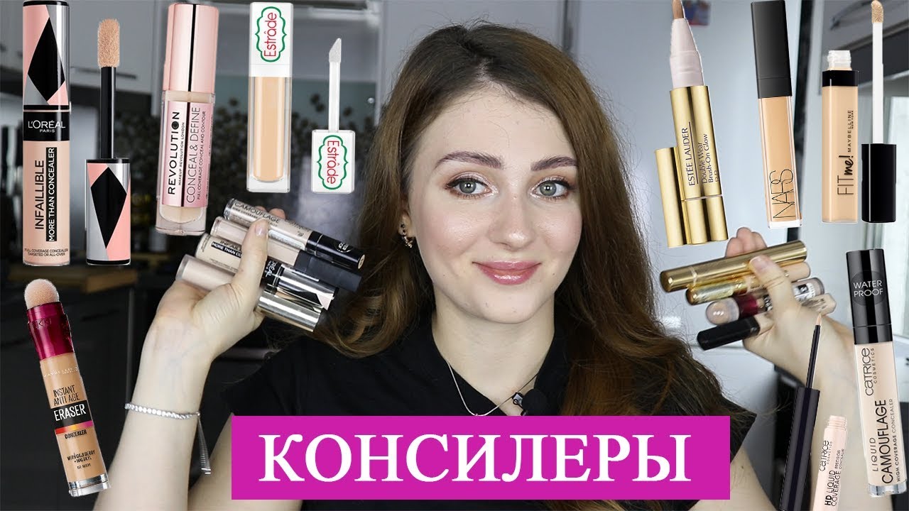 ВСЁ О КОНСИЛЕРАХ : ЛЕГКИЕ, СРЕДНИЕ, ПЛОТНЫЕ. СРАВНЕНИЕ + СВОТЧИ. Обзор консилеров