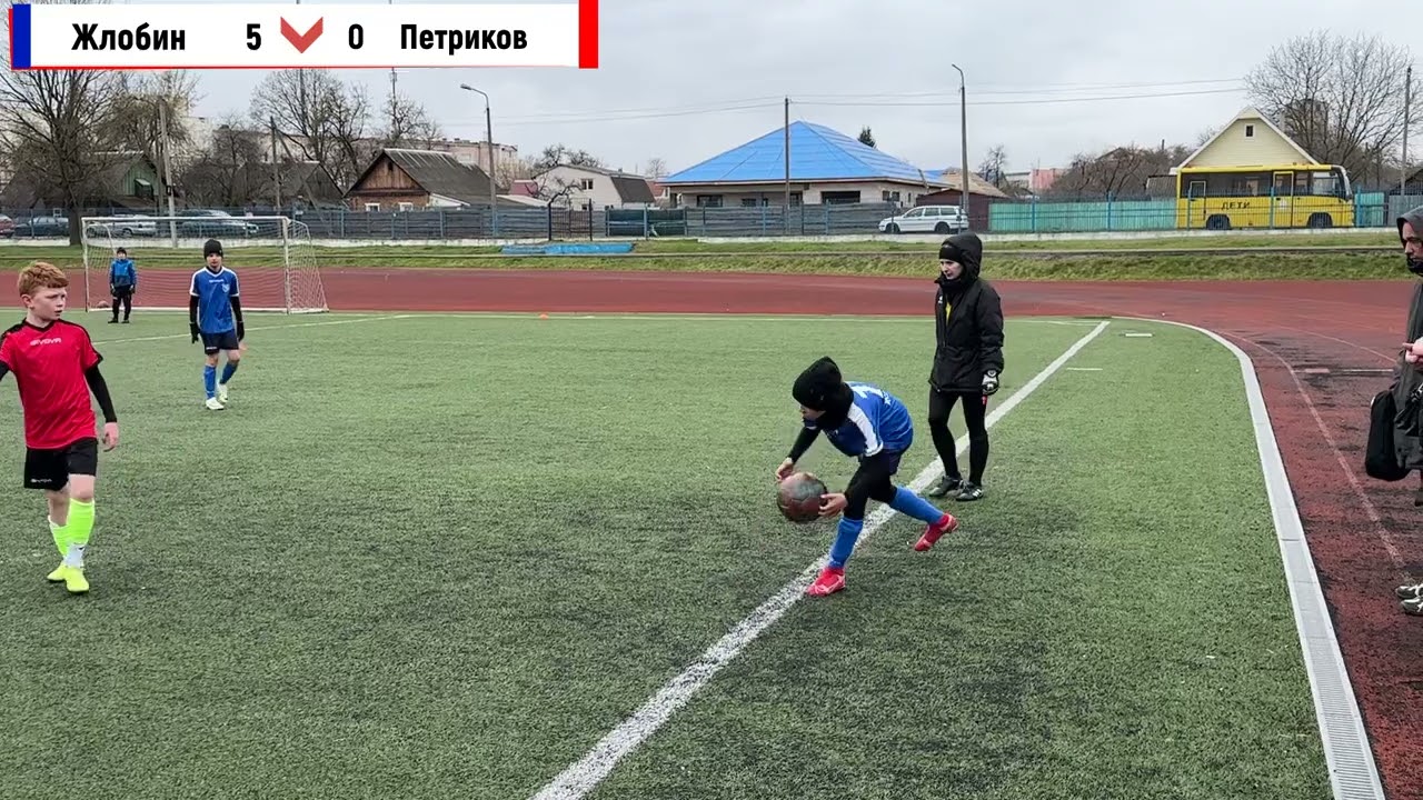 Талент лига 05 04 2025. ДЮСШ Жлобин vs ДЮСШ Петриков. U12