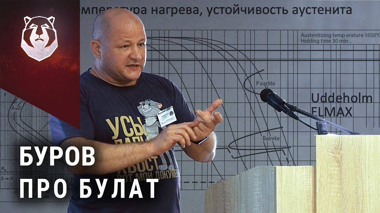 Секреты БУЛАТА  