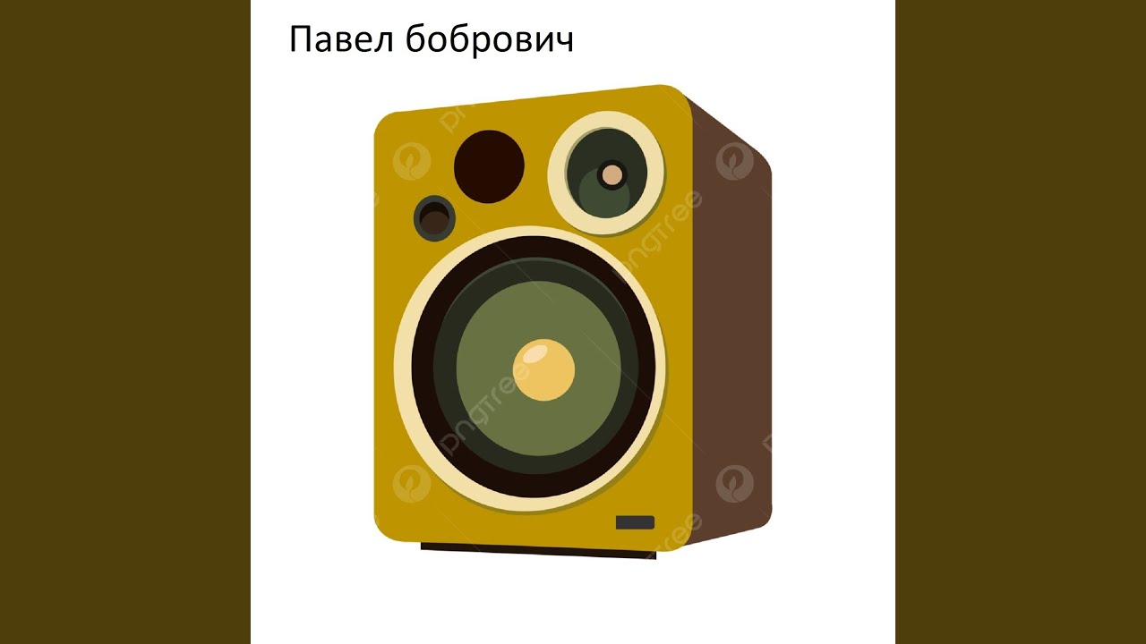 Электроник 3