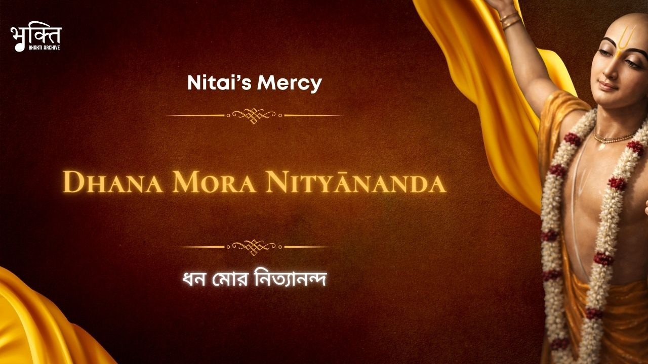 Dhana Mora Nityananda – Narottama Dasa Thakura Bhajan