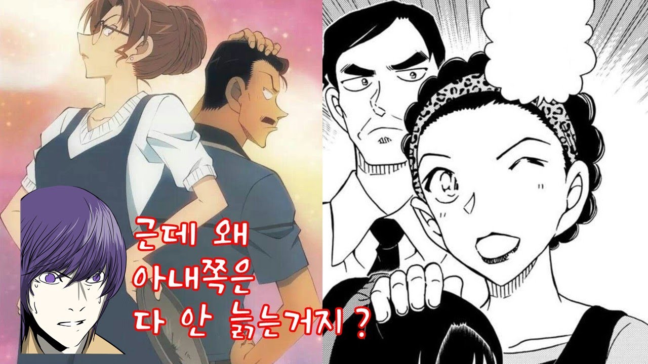 수상하리만큼 커플이 많은 만큼 부부도 많은 탐정만화(명탐정 코난에 나온 10쌍의 부부들)
