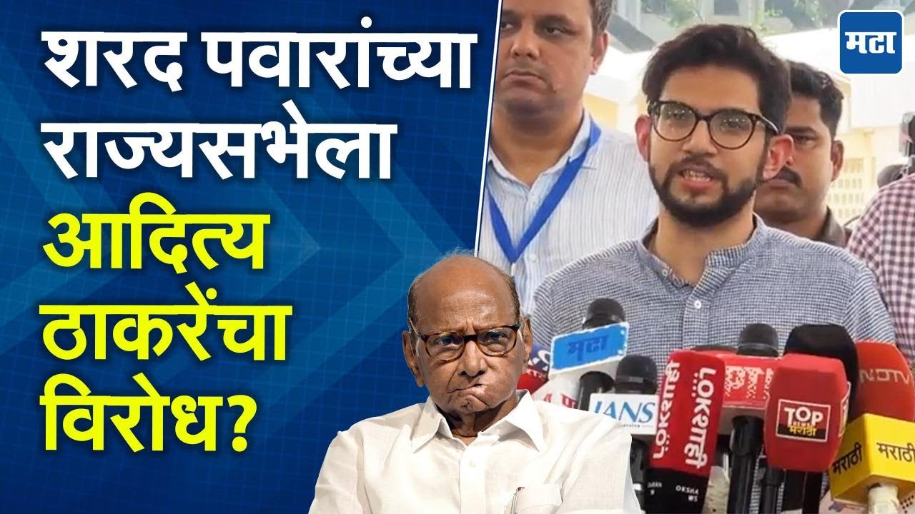Aaditya Thackeray | शिवसेनेचा आवाज देश पातळीवर महत्वाचा, राज्यसभेच्या जागेसाठी आदित्य ठाकरे आग्रही