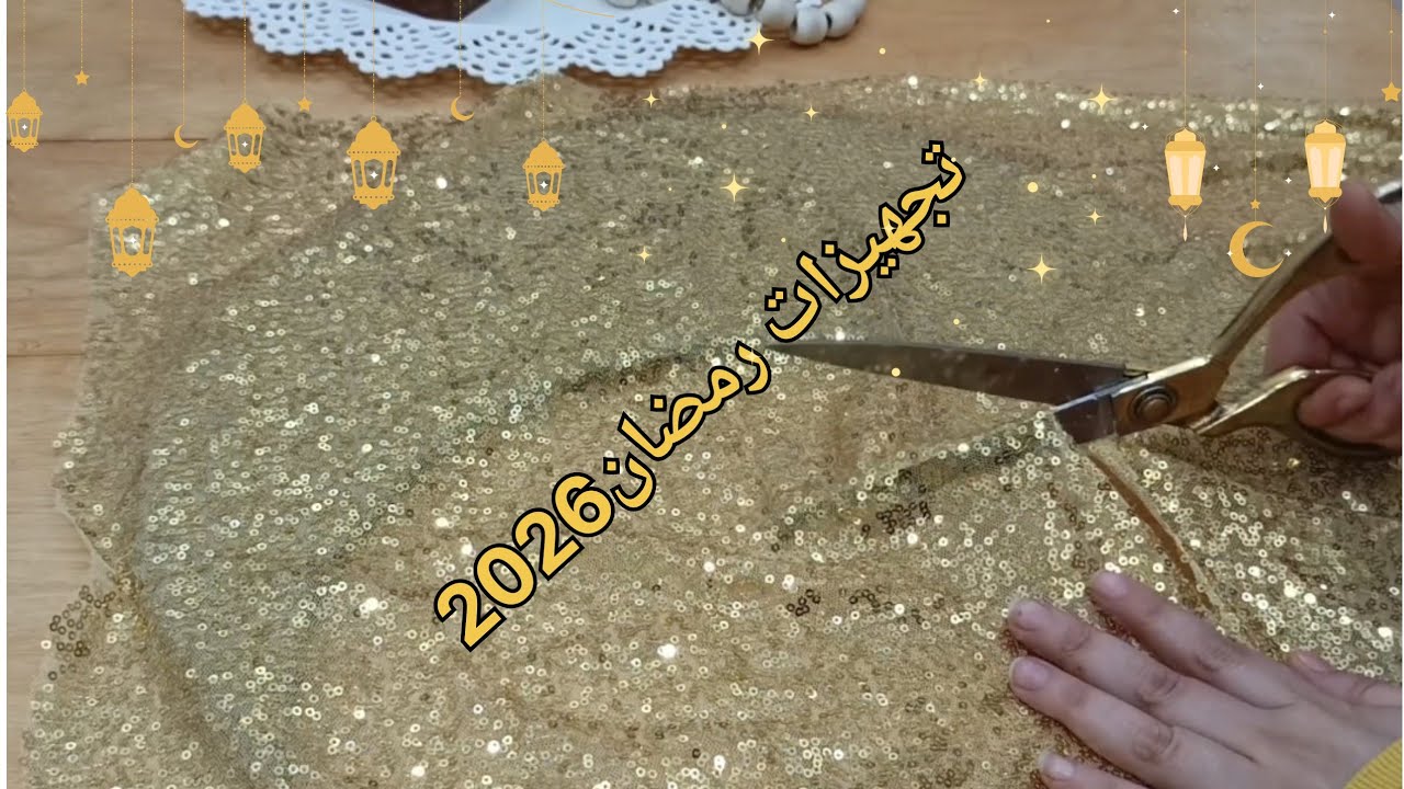 متخيلتش تطلع بالجمال دا سهل وبسيطة وسريعة والنتيجة خيال✨#تجهيزات_رمضان #فانوس_رمضان #زينه_رمضان_2026