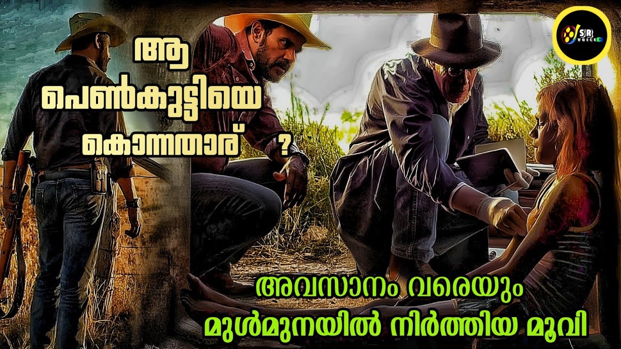 അവസാനം വരെയും നിങ്ങൾക്ക് കൊലയാളിയെ കണ്ടുപിടിക്കാൻ കഴിയില്ല