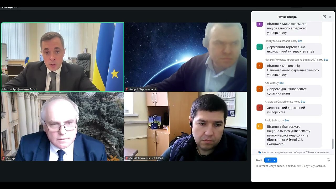 Нарада 2025 12 12