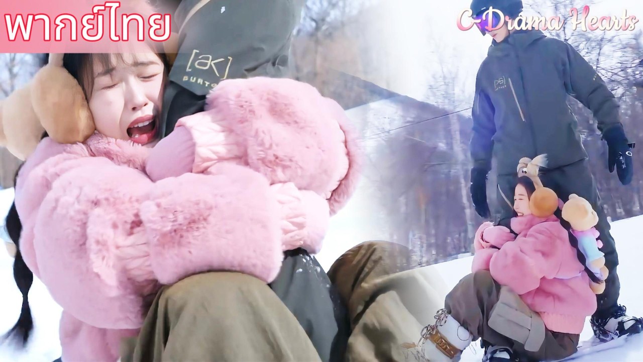 【พากย์ไทย❄️5】ซินเดอเรลล่าเดินไม่ได้ ซีอีโอจึงตามใจเธอโดยให้เธอเกาะขาเขาไว้🤣