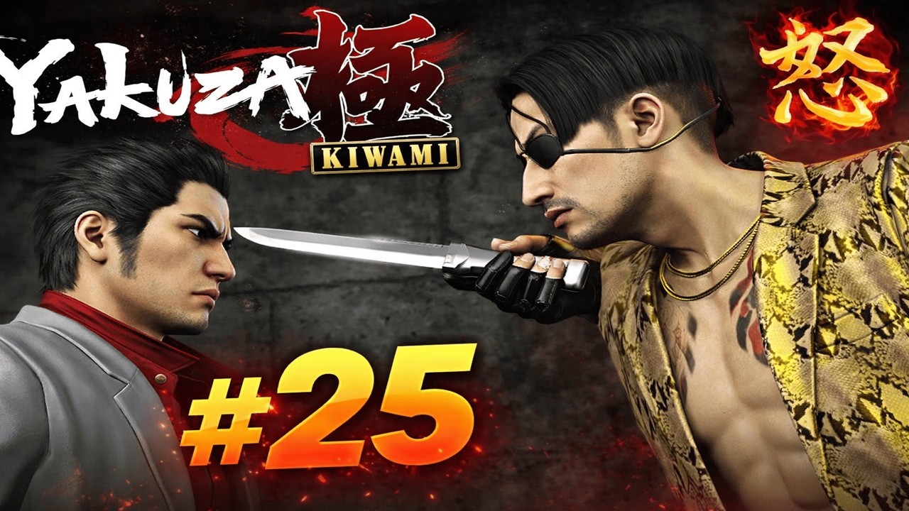 Le retour de Majima || Episode 25 || Yakuza Kiwami
