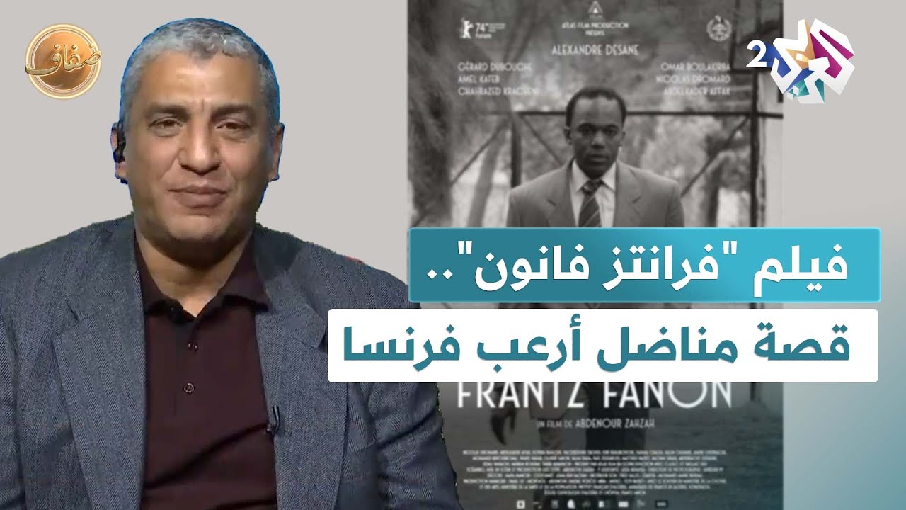 ضفاف l فيلم 