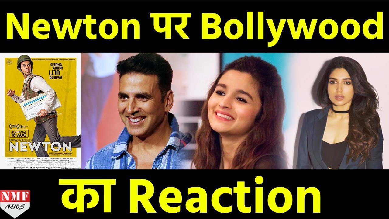 Rajkumaar की Newton Oscars चली तो Bollywood Stars ने दिए चौंकाने वाले Reaction