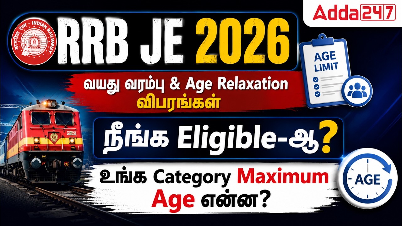 RRB JE 2026 Age Limit Rules Exposing! | உங்க Max Age என்ன? Apply பண்ணும் முன் பாருங்க!