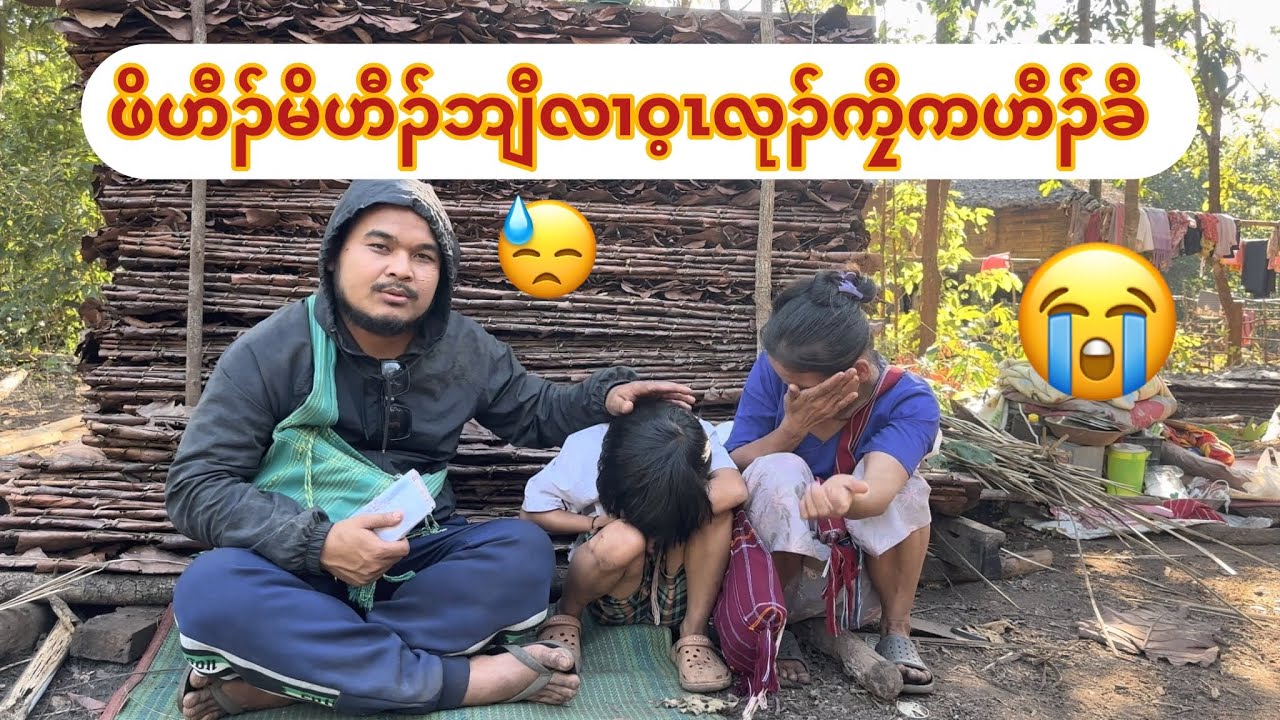 11 January 2026 မုၣ်ကမဲတဂၤအံၤဖးနး..Big thanks YaYa From Netherland and May God bless you always.!!